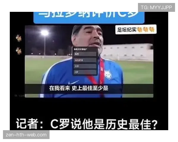 C罗与马拉多纳历史地位差距的关键因素解析 C罗与马拉多纳历史地位差距的关键因素解析