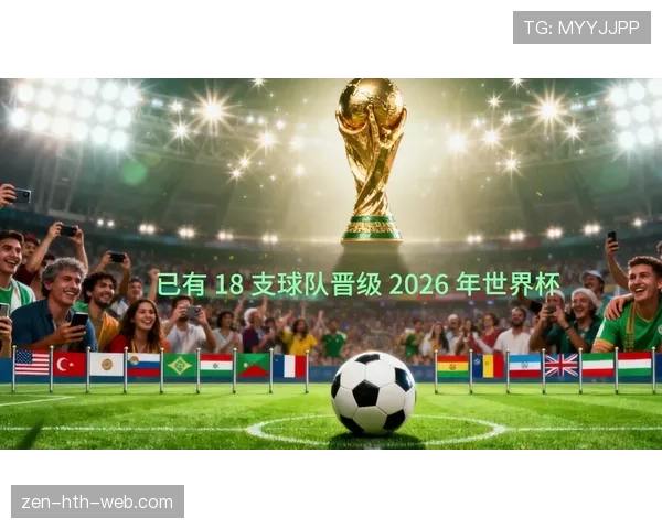 2026世界杯最新出线比较规则 2026世界杯最新出线比较规则